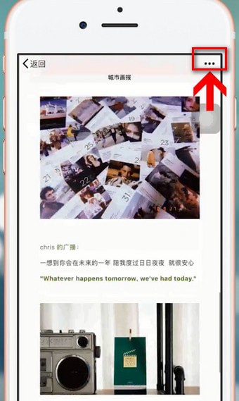 iphone手機實現微信長截圖具體操作流程