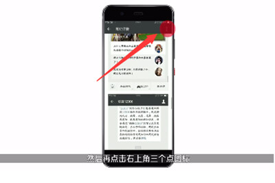 蘋果手機中微信截長圖具體操作流程