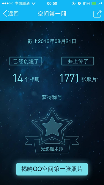 QQ空間查看空間第一照詳細操作步驟