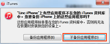蘋果手機微信聊天記錄怎么導出到電腦上？利用微信記錄恢復助手導出蘋果手機微信聊天記錄詳細教程