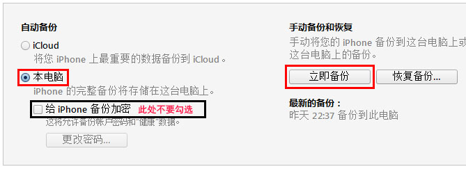 蘋果手機微信聊天記錄怎么導出到電腦上？利用微信記錄恢復助手導出蘋果手機微信聊天記錄詳細教程