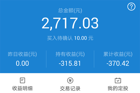 支付寶App將基金定投去終止具體操作步驟