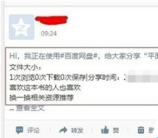百度云盤文件怎么一鍵分享到qq空間?百度云盤文件分享到qq空間的使用技巧