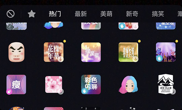 抖音APP拍出手指變長短的特效操作流程