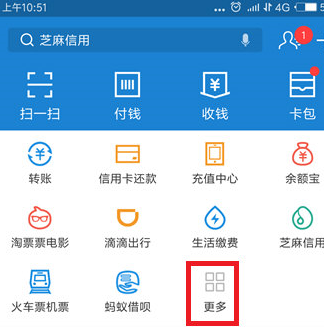 支付寶中將飼料產出提示關掉具體操作步驟