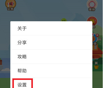 支付寶中將飼料產出提示關掉具體操作步驟