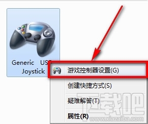 Win7系統設置游戲手柄 游戲手柄怎么用？