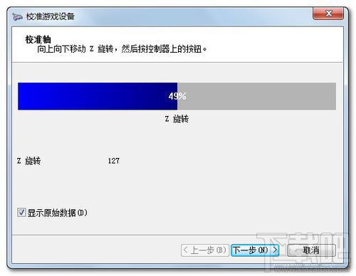 Win7系統設置游戲手柄 游戲手柄怎么用？