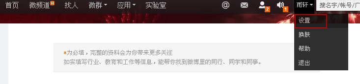 怎么把自己的微博動態展示給QQ好友？
