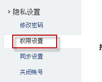 怎么把自己的微博動態展示給QQ好友？