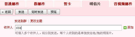 怎么發送QQ郵箱明信片？QQ郵箱明信片在哪里？