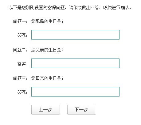 qq怎么設置密保問題？怎樣設置qq密保？