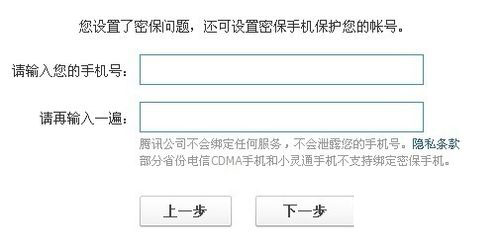 qq怎么設置密保問題？怎樣設置qq密保？