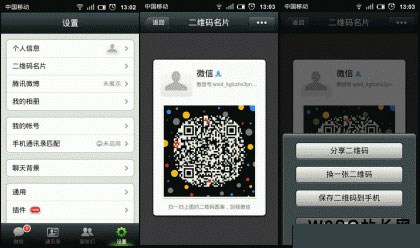 怎么生成微信二維碼名片？二維碼如何添加好友？