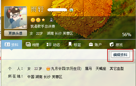 QQ頭像如何排在好友列表的前面？