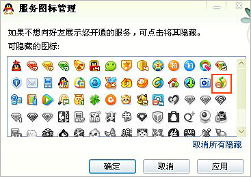qq音樂圖標怎么熄滅？怎么隱藏qq音樂圖標？