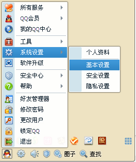 qq音樂圖標怎么熄滅？怎么隱藏qq音樂圖標？
