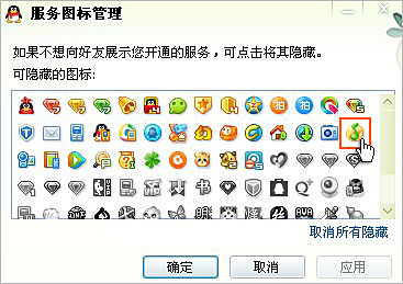 qq音樂圖標怎么熄滅？怎么隱藏qq音樂圖標？
