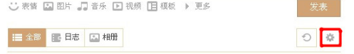 qq空間我的分享在哪里？qq空間動態設置在哪？
