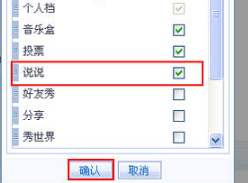 QQ空間黃鉆怎么定義導航的設置？怎么設置導航的設置？