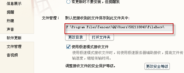 QQ離線文件在哪找？qq離線文件沒有提示怎么辦？