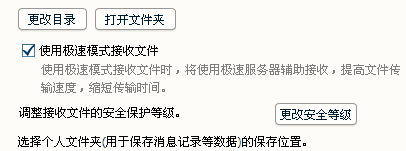 QQ離線文件在哪找？qq離線文件沒有提示怎么辦？