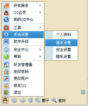 QQ離線文件在哪找？qq離線文件沒有提示怎么辦？
