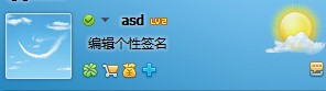 QQ面板上的圖標怎么隱藏？空間圖標怎么消失？