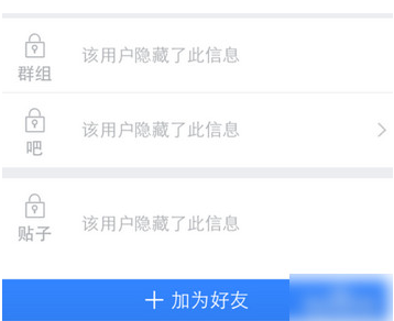 百度貼吧設置隱藏個人動態具體操作流程