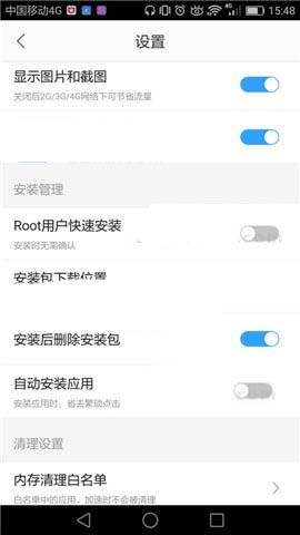 百度手機助手將自動安裝應用關掉具體操作流程