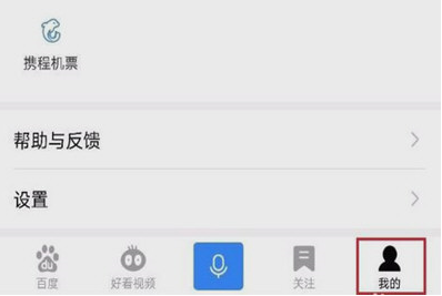 手機百度網頁打不開怎么辦？詳細解決步驟