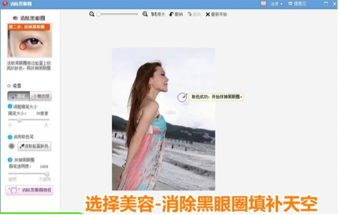 美圖秀秀中對圖片進行翻轉具體操作步驟