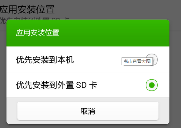 百度手機助手怎么設置下載路徑 詳細方法介紹