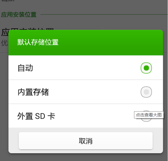 百度手機助手怎么設置下載路徑 詳細方法介紹