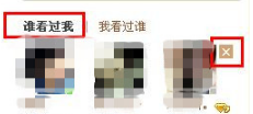 QQ空間怎樣刪除他人的訪問記錄？