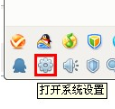 QQ怎樣設置提示音？ 讓你的QQ先聲奪人