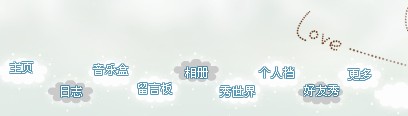 QQ空間怎樣更換標題導航？ 讓空間變漂亮的方法