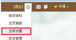 QQ空間如何設置通知和提醒？讓空間消息一目了然