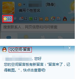 QQ空間如何設置通知和提醒？讓空間消息一目了然