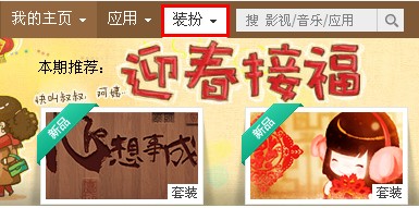 QQ空間怎樣制作DIY導航？ 讓空間更個性的方法