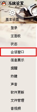 QQ如何關閉QQ窗口抖動？