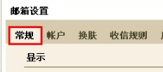 QQ郵箱怎樣開通會話模式？ 輕松查看郵件的方法