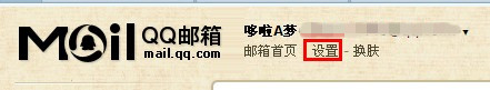 QQ郵箱怎樣設置白名單？ 使用白名單功能的方法