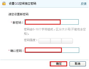 QQ空間怎樣寫私密日志？ 使日志只有自己能看的方法