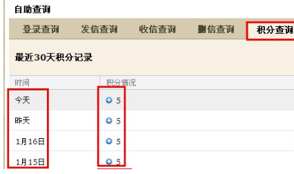 QQ郵箱怎樣使用自助查詢功能？ 了解收發郵件情況的方法