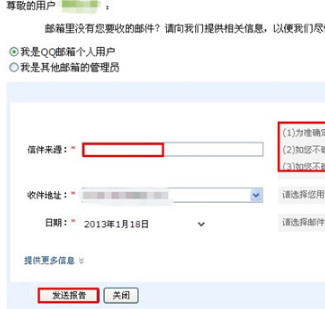 QQ郵箱怎樣使用自助查詢功能？ 了解收發郵件情況的方法