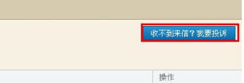 QQ郵箱怎樣使用自助查詢功能？ 了解收發郵件情況的方法