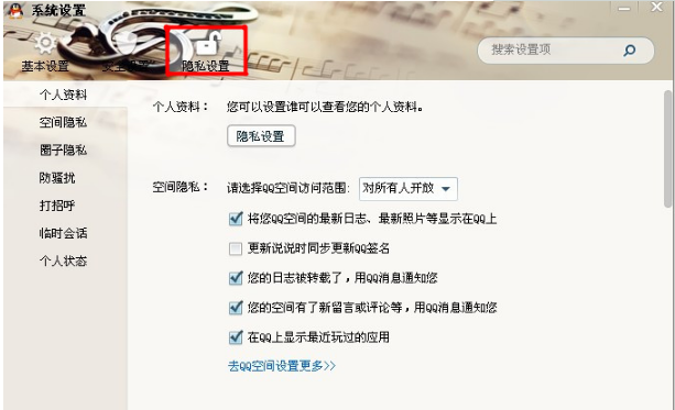 QQ怎樣隱藏個人狀態？保護QQ隱私的方法
