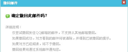 QQ郵箱怎樣使用撤回功能? 使QQ郵箱收回的方法
