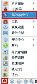 QQ怎樣批量刪除好友和備注好友？